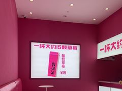 -K22.酸奶草莓(烟台芝罘店)