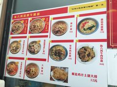 -陈八两面家(华孚写字楼店)