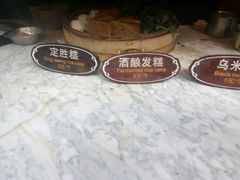 -锦记糕点铺