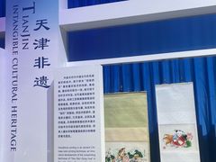 -天津梅江会展中心