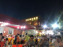 -202特色排档(五缘湾店)