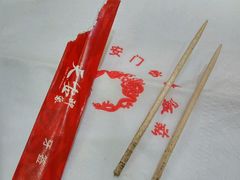 -仿膳饭庄(天安门店)