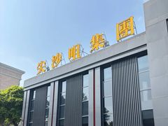 -尖沙咀酒店(大沥店)