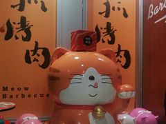 -猫抓烤肉(春熙路店)