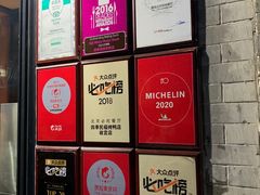 -四季民福烤鸭店(前门店)