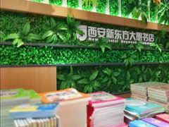 -新东方学习规划(南二环第一校区)