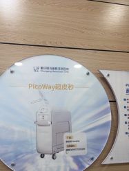 -重庆联合丽格美容医院