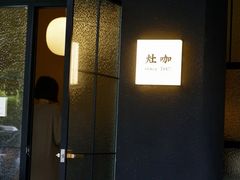 -灶咖KITCHEN