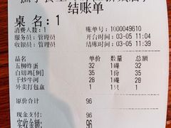 账单-撚手食堂·传统粤菜(珠江新城店)