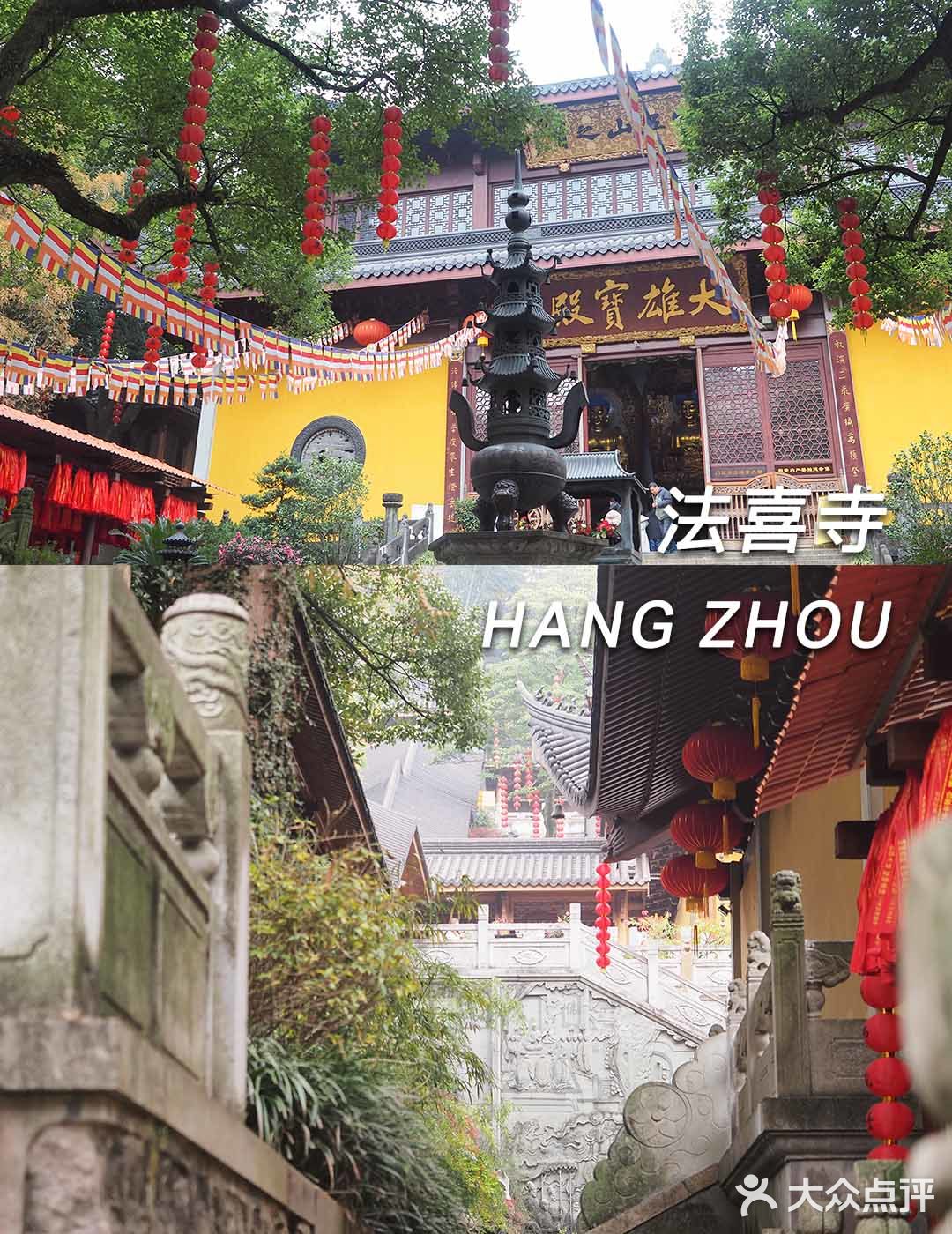2020杭州超网红寺庙 上天竺『法喜寺』