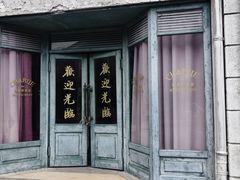 -上海影视乐园