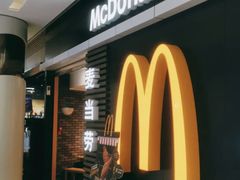 -麦当劳(欧亚大观商都店)