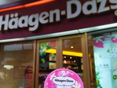 门面-哈根达斯(宁波和义店)