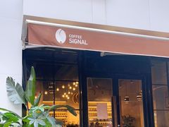 门面-熙阁咖啡Segnal(时代中心店)