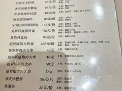 菜单-华梅西餐厅(哈尔滨中央大街店)