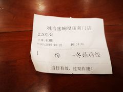 -刘鸿盛(城隍庙店)