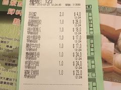 账单-添好运点心专门店(深水埗店)