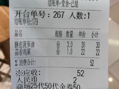 -孖记茶档·热腾茶餐(荔湾领展广场店)
