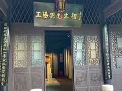 -阳明祠