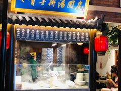 门面-七宝老街汤团(上海世纪汇广场店)