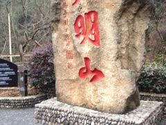 大明山-大明山自然探索公园