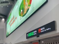 -广州白云国际机场-T2航站楼