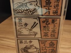 -太二酸菜鱼(汕头苏宁广场店)