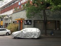 -渔藤(万柳东路店)