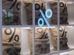 -% Arabica阿拉比卡咖啡(武汉天地店)
