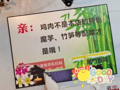 -黑竹香鸡(营和巷店)