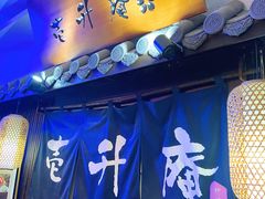 门面-一升庵(仙霞路店)