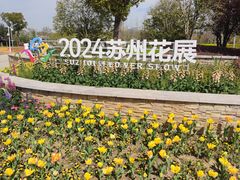 -苏州上方山国家森林公园