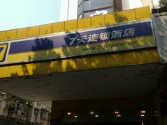 门面-仙峰天然面包(迎宾路店)