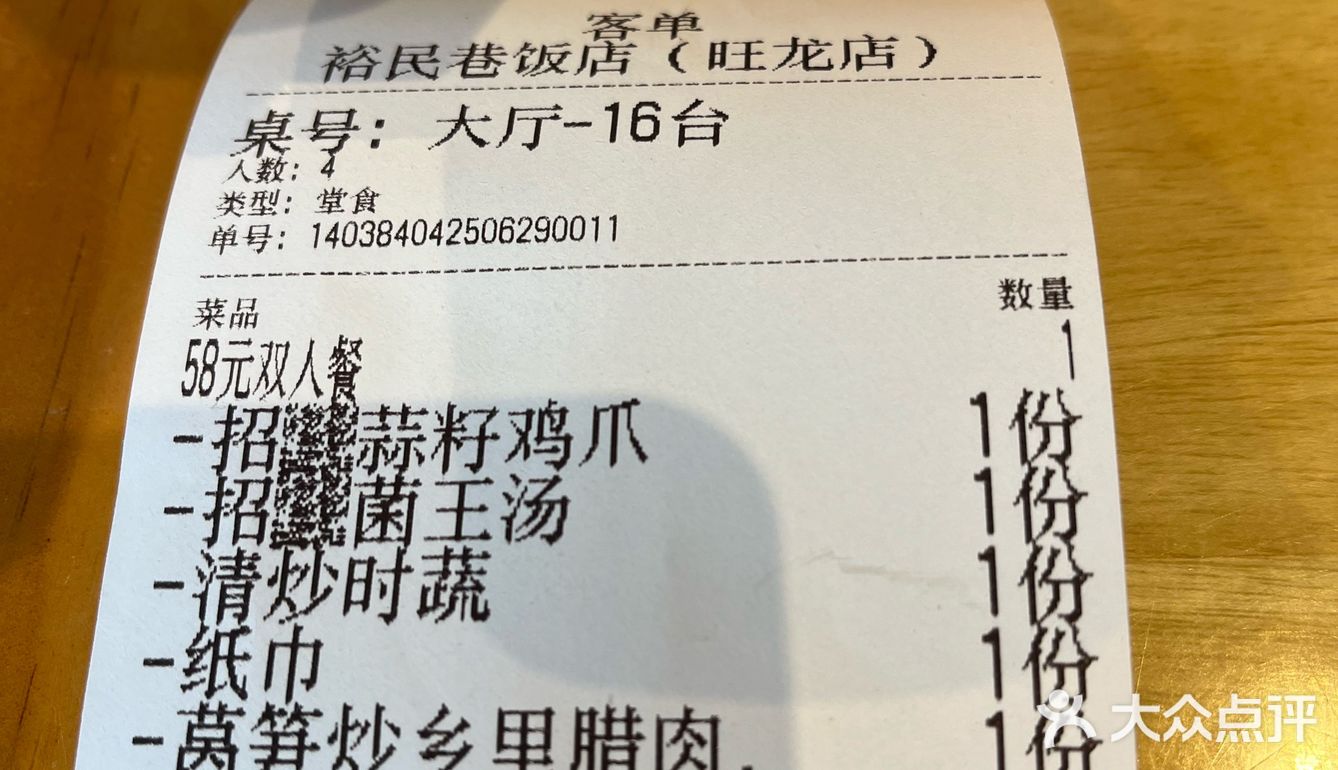 特色菜今日之选