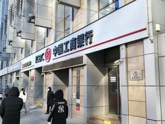 -中国工商银行(北京苏州街支行)