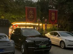 -好汉锅园林秘制老火锅 柴火霸王鸡(金沙店)