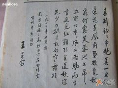 -鼋头渚风景区-王昆仑故居