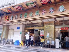 -香港新发烧腊茶餐厅(万象店)