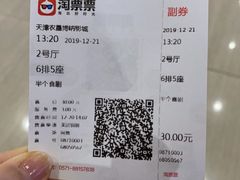 -农垦博纳国际影城(津奥广场IMAX店)