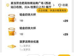 -麦当劳(高铁南站店)