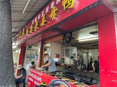 门面-百家春好德来姜母鸭