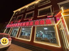 -北京龙庆四季香农家饭庄·灶台鱼·碳烤虹鳟鱼(龙庆峡店)