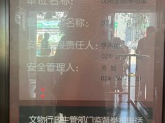 -沈阳金融博物馆