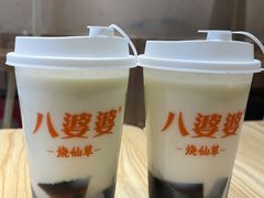 -八婆婆烧仙草(曾厝垵店)