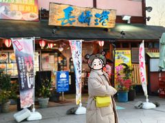 -海鮮市場長崎港(出島ワーフ店)