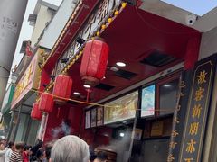 -清泉阁包子铺(中山路店)