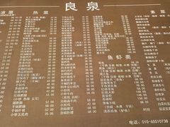-良泉足疗