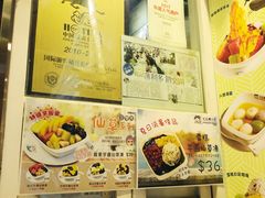 -松记糖水店(铜锣湾分店)