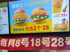 -德克士(元氏店)