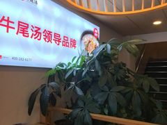 -大田牛尾汤(幸福河市场店)